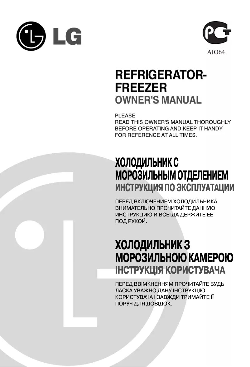 Página 1 del manual Manual de usuario LG GR-B652YLQ