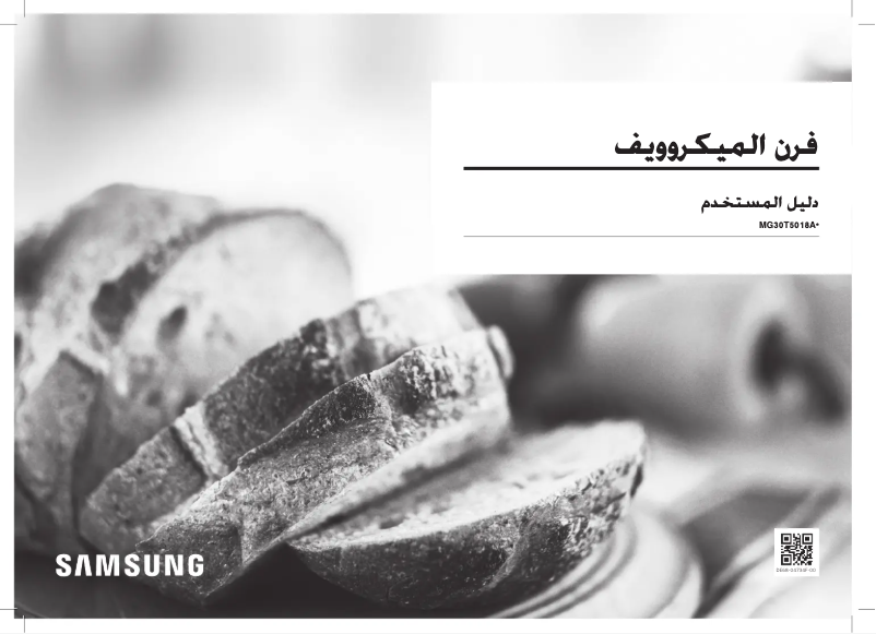 Page 1 de la notice Manuel utilisateur Samsung MG30T5018AK