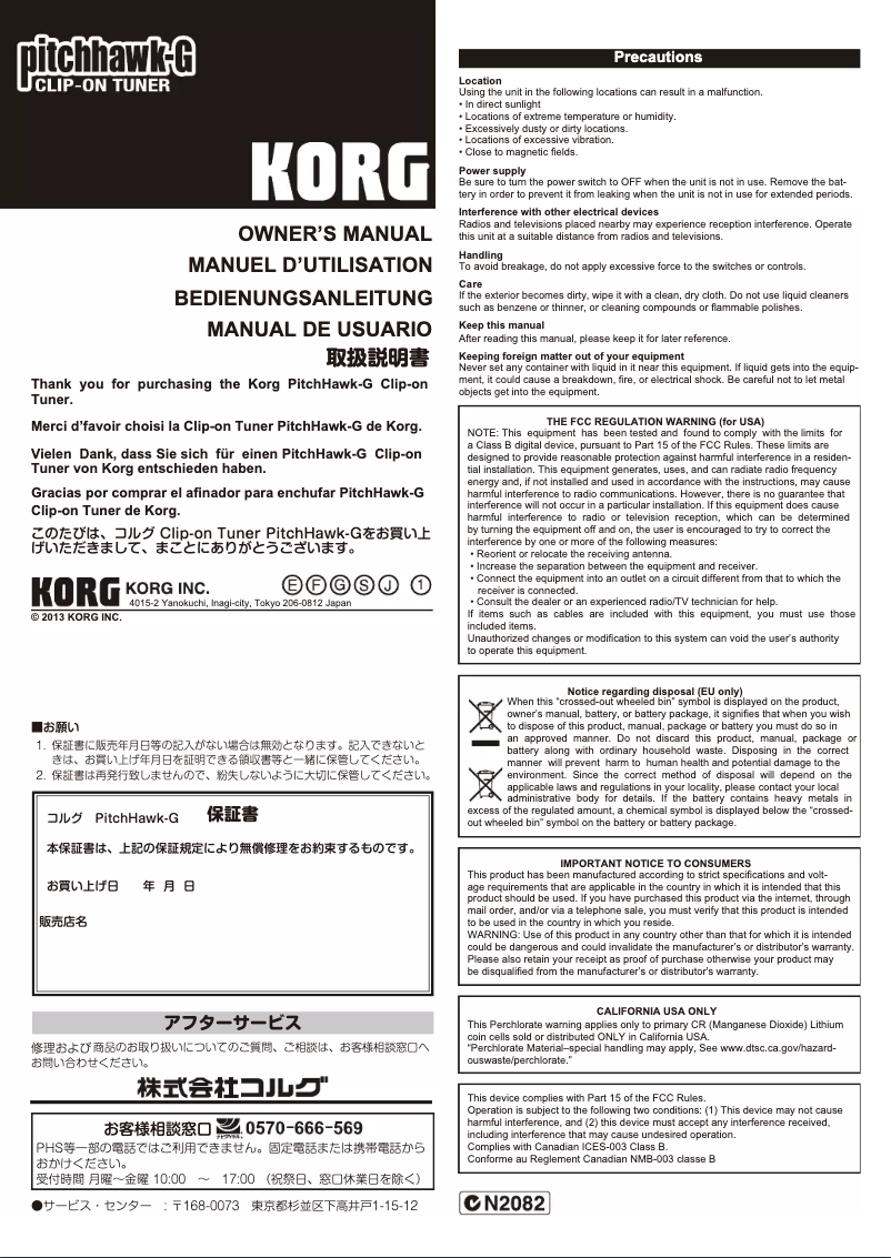 Page n°1 - Manuel utilisateur Korg PitchHawk-G