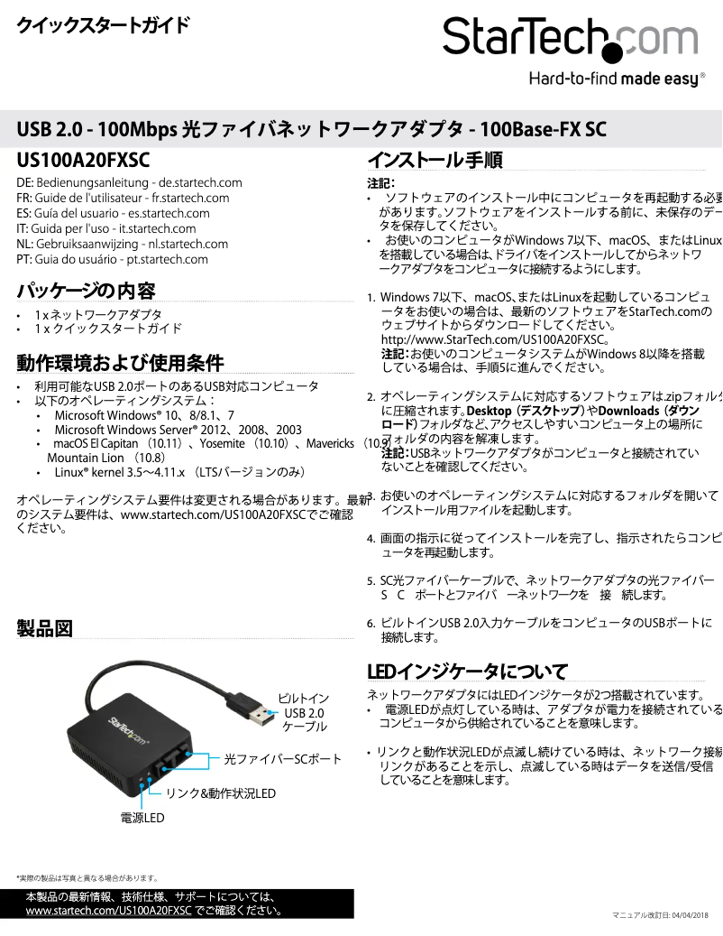 Page n°1 - Manuel utilisateur StarTech.com US100A20FXSC