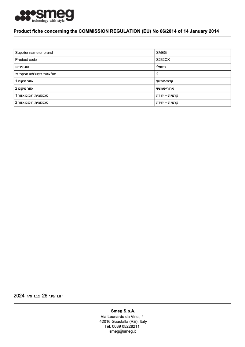 Page 1 de la notice Fiche technique Smeg S232CX
