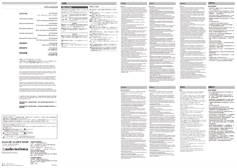 Page 1 de la notice Manuel utilisateur Audio-Technica ATH-AVA300