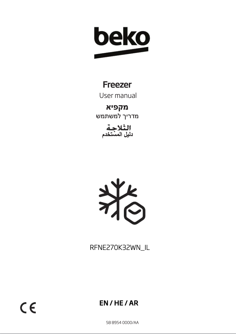 Page 1 de la notice Manuel utilisateur Beko RFNE276K32WN_IL