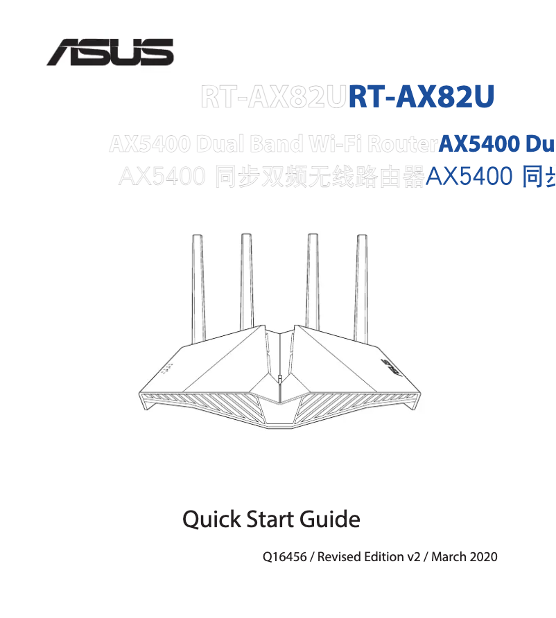 Image de la première page du manuel de l'appareil RT-AX82U