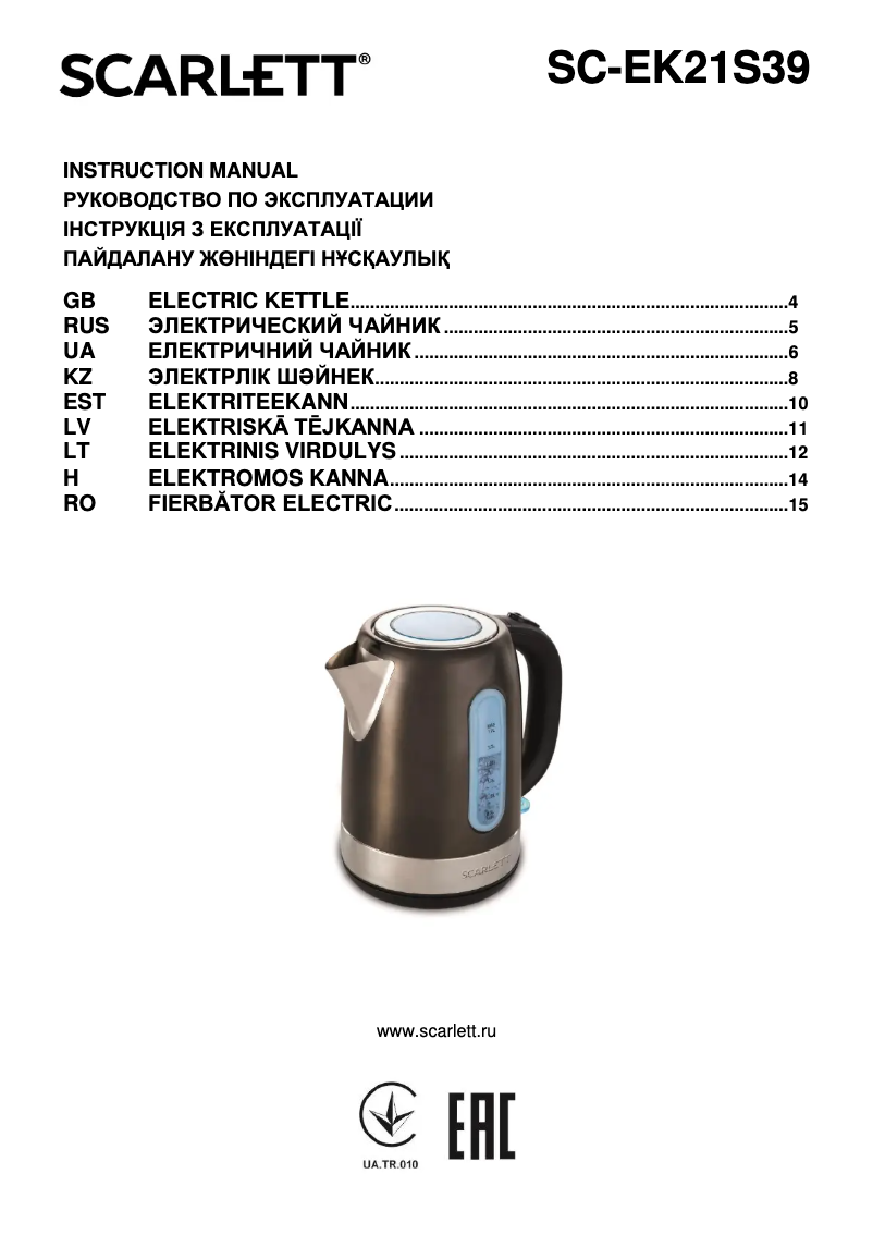 Image de la première page du manuel de l'appareil SC-EK21S39