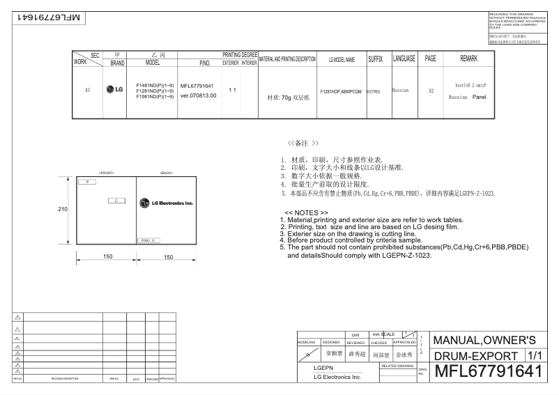 Page n°1 - Manuel utilisateur LG F1281HD