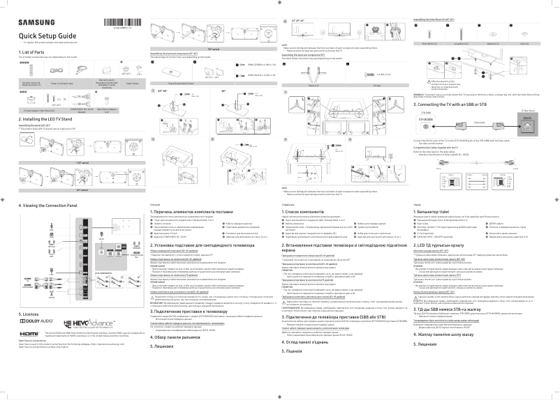 Page n°1 - Guide de démarrage rapide Samsung HG49EJ690UB
