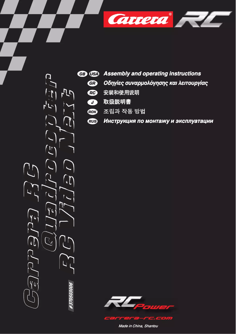 Image de la première page du manuel de l'appareil Quadrocopter VIDEO NEXT