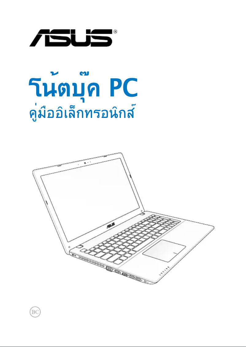 Page n°1 - Manuel utilisateur Asus P450LAV