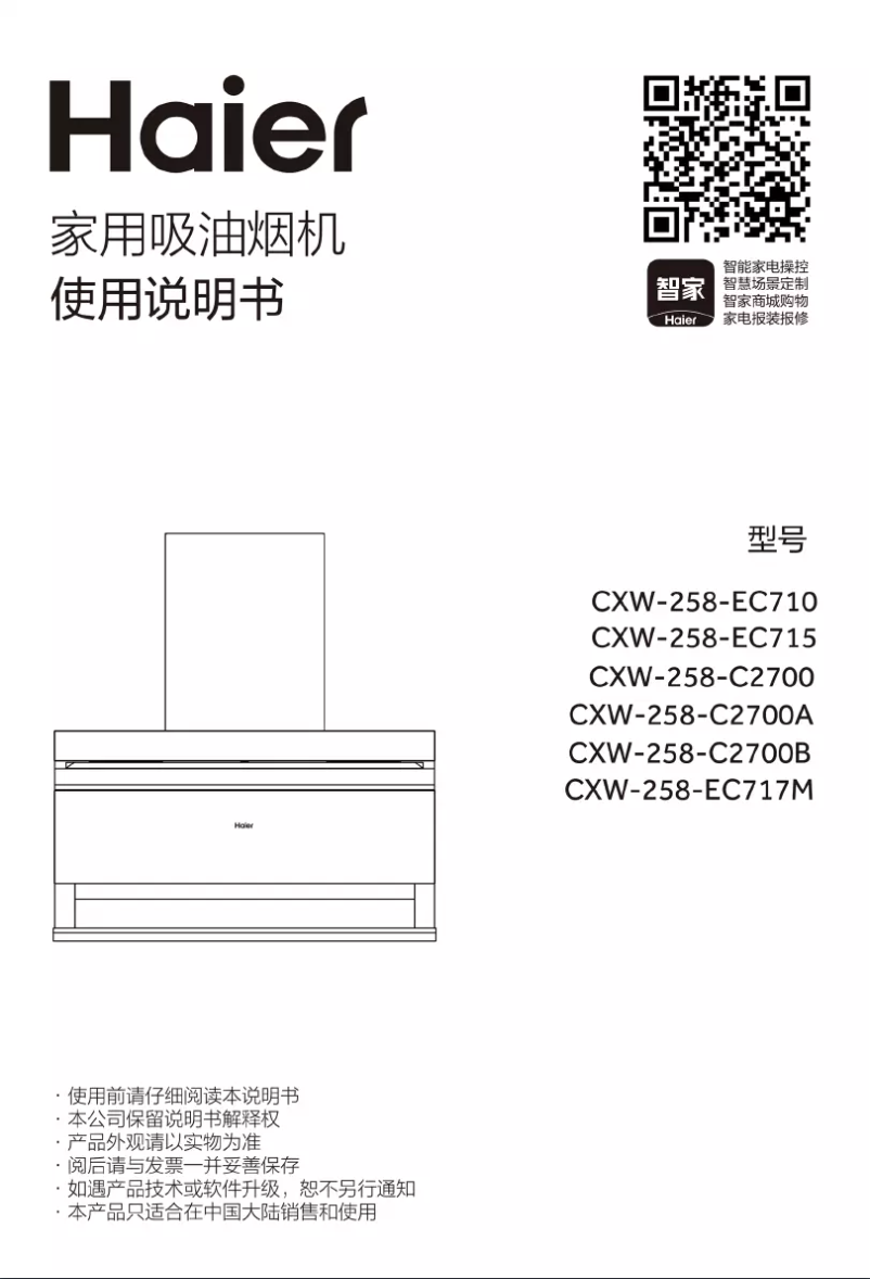 Page n°1 - Manuel utilisateur Haier CXW-258-EC710