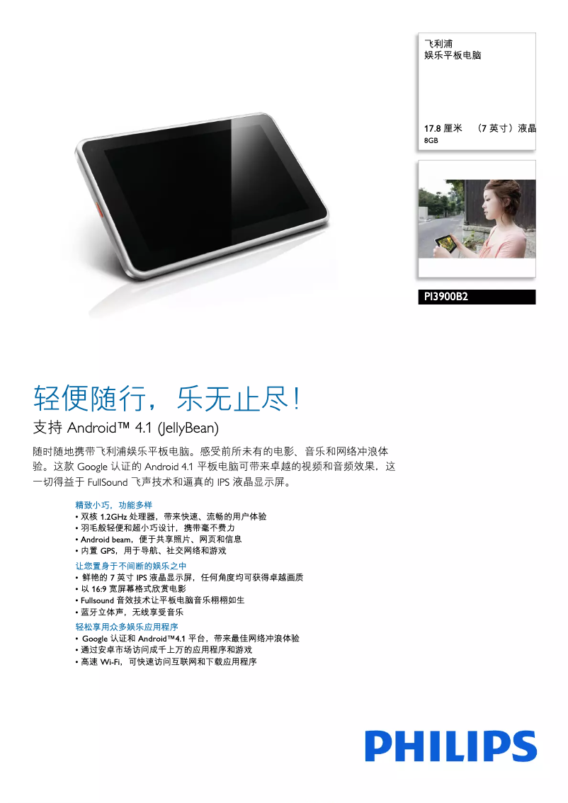 Page 1 de la notice Fiche technique Philips PI3900B2