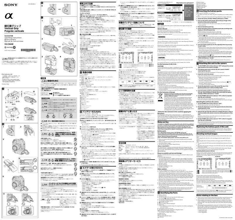 Page 1 de la notice Manuel utilisateur Sony VG-C99AM