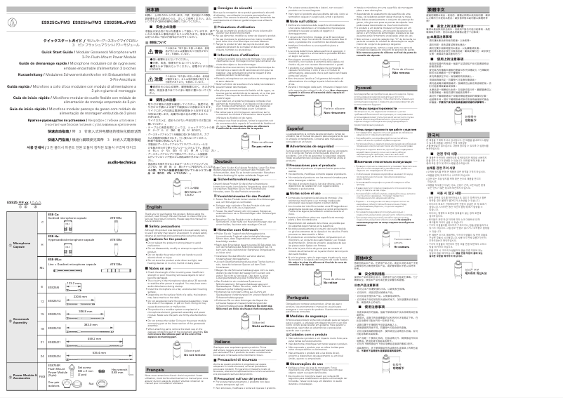 Image de la première page du manuel de l'appareil ES925H/FM3