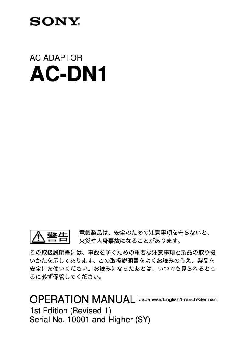Página 1 del manual Manual de usuario Sony AC-DN1