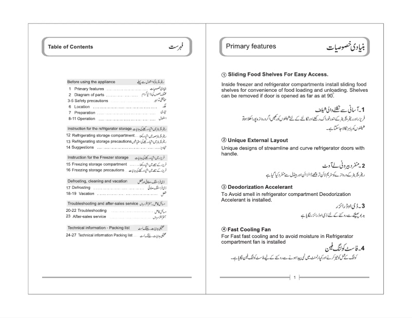 Image de la première page du manuel de l'appareil HRF-306IPR