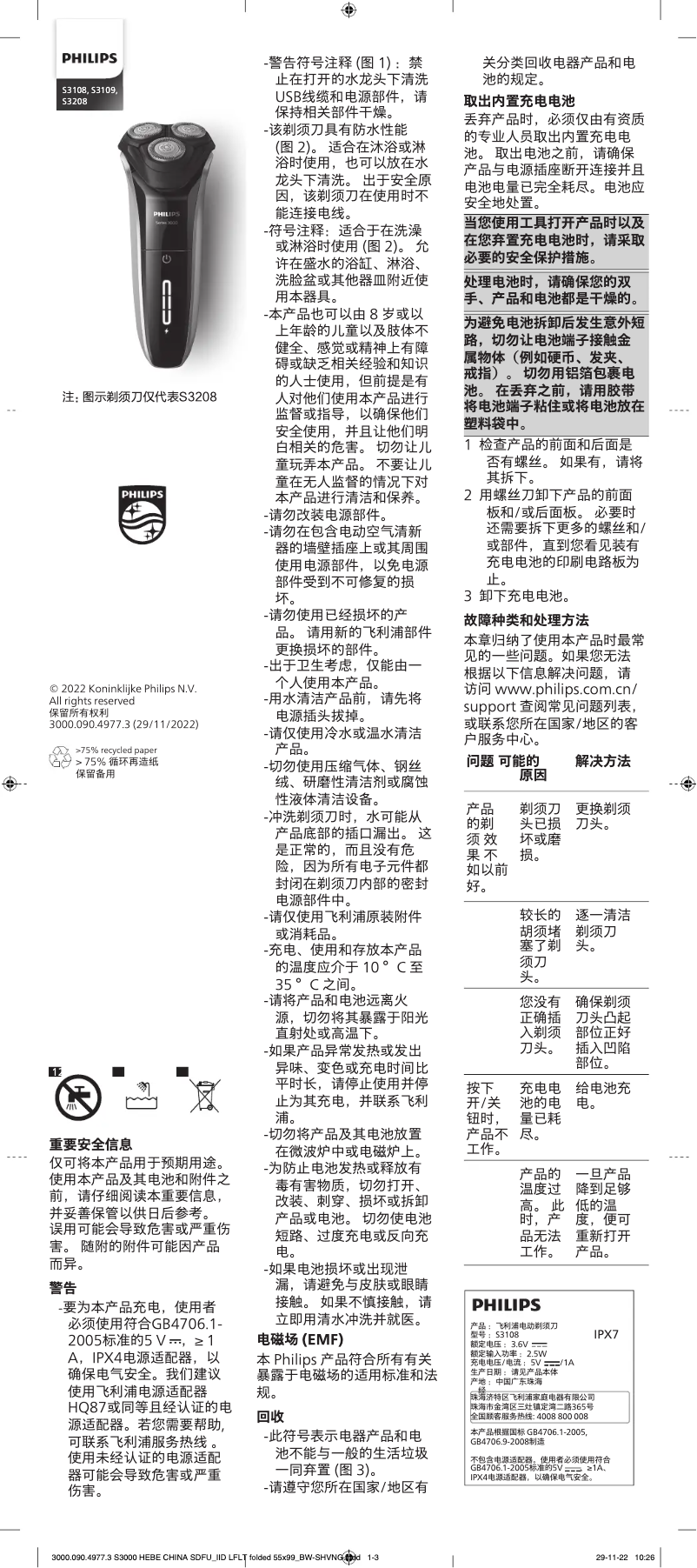Page 1 of the manual User Manual Philips Series 3000 S3208
