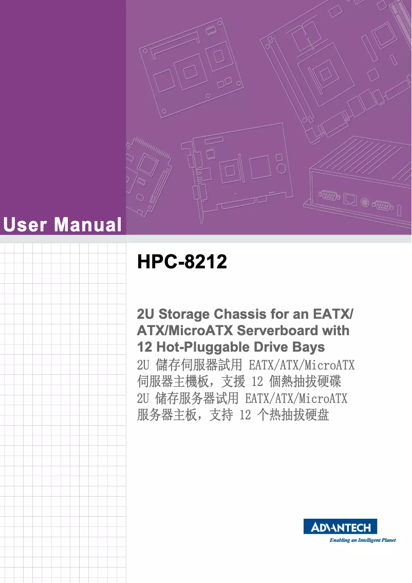 Page n°1 - Manuel utilisateur Advantech HPC-8212
