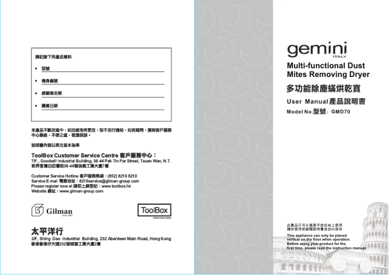 Image de la première page du manuel de l'appareil GMD70