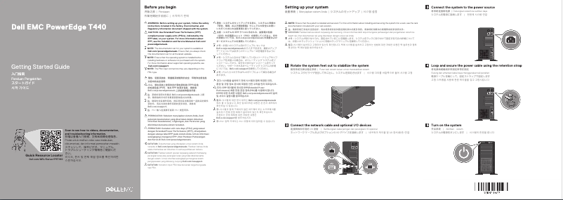 Page 1 de la notice Guide d'installation Dell PowerEdge T440