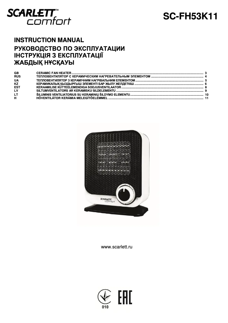 Page 1 de la notice Manuel utilisateur Scarlett SC-FH53K11