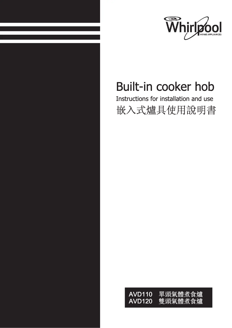 Page 1 de la notice Manuel utilisateur Whirlpool AVD 120