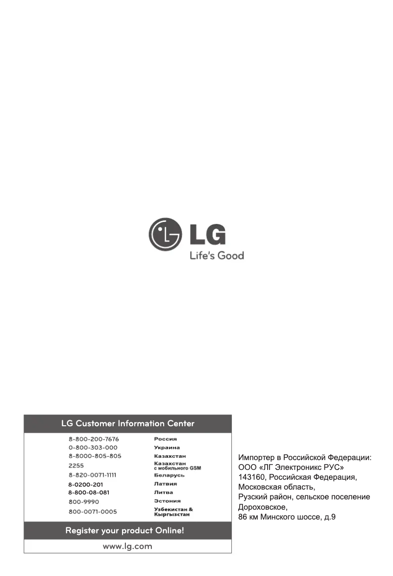 Page 1 de la notice Manuel utilisateur LG GC-B419PLCK