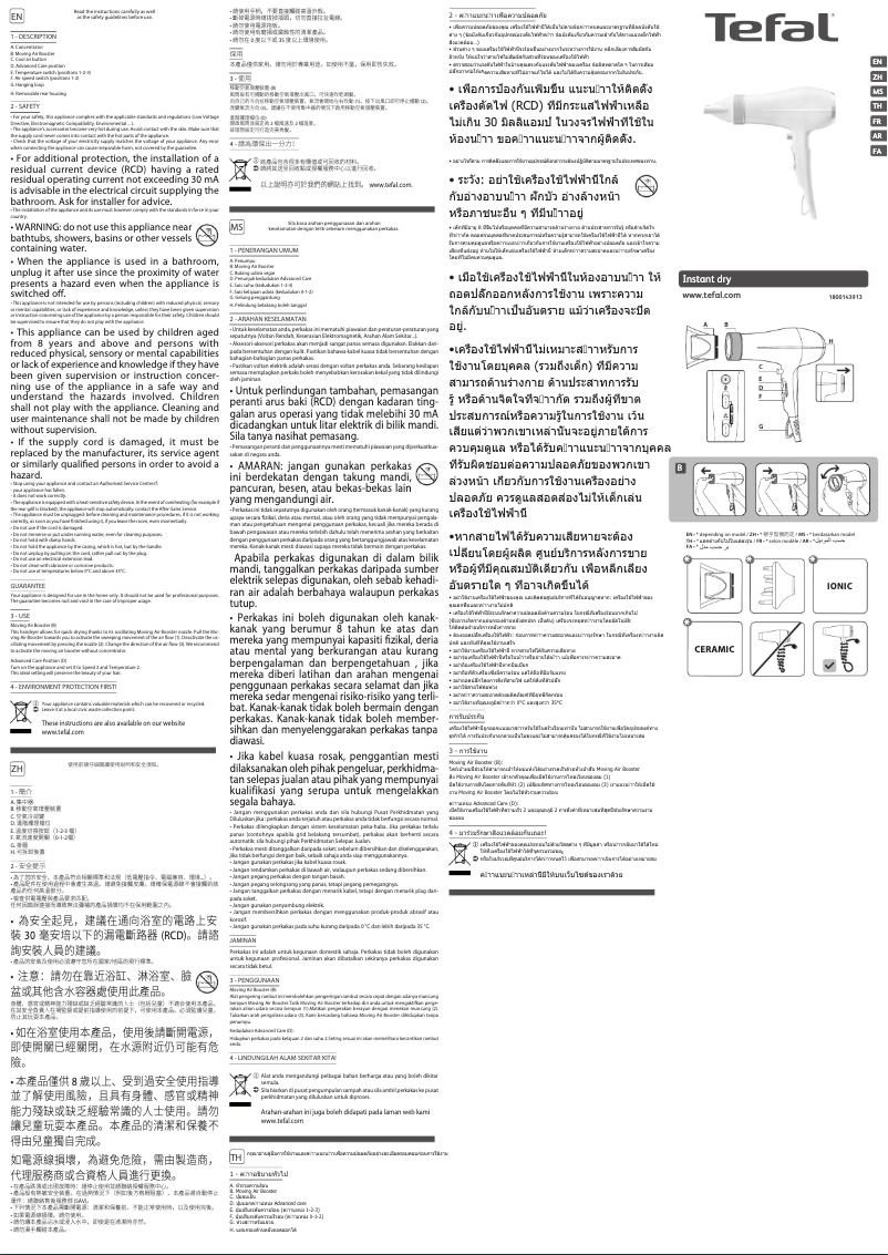 Image de la première page du manuel de l'appareil Instant Dry HV6071