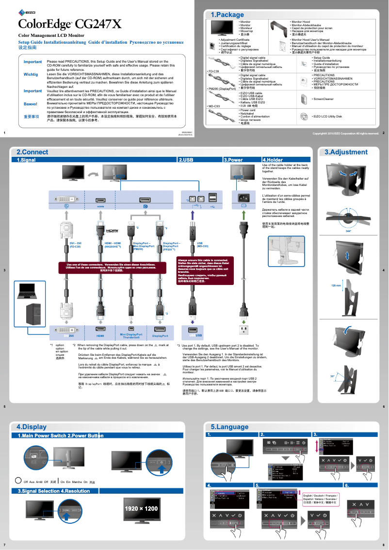 Page 1 de la notice Guide d'installation Eizo ColorEdge CG247X
