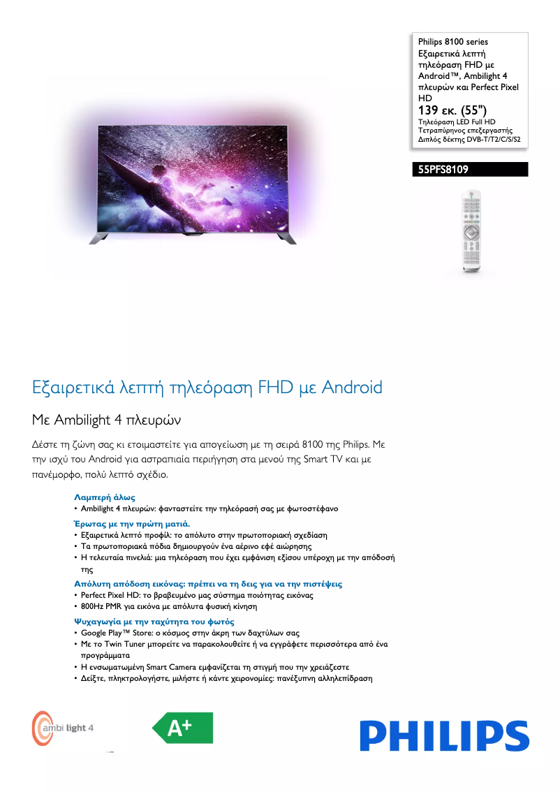 Image de la première page du manuel de l'appareil 55PFS8109