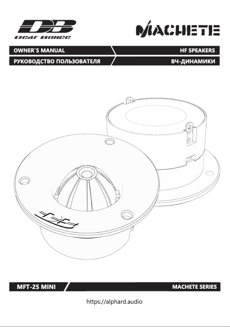 Page n°1 - Manuel utilisateur Deaf Bonce Machete MFT-25 mini