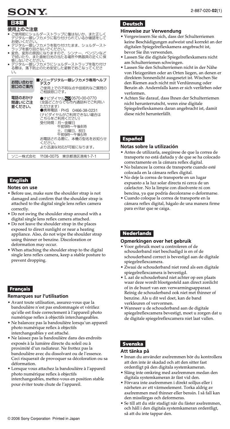 Page 1 de la notice Manuel utilisateur Sony STP-SS1AM