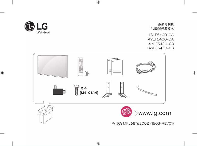 Página 1 del manual Manual de usuario LG 49LF5420