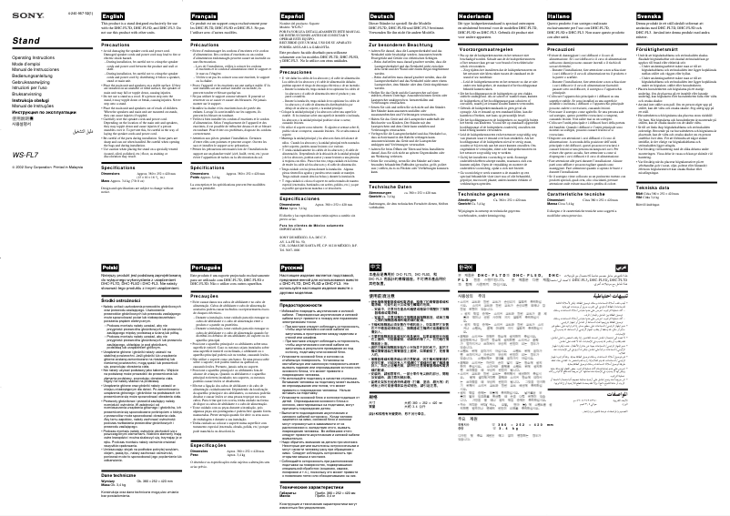 Image de la première page du manuel de l'appareil WS-FL7