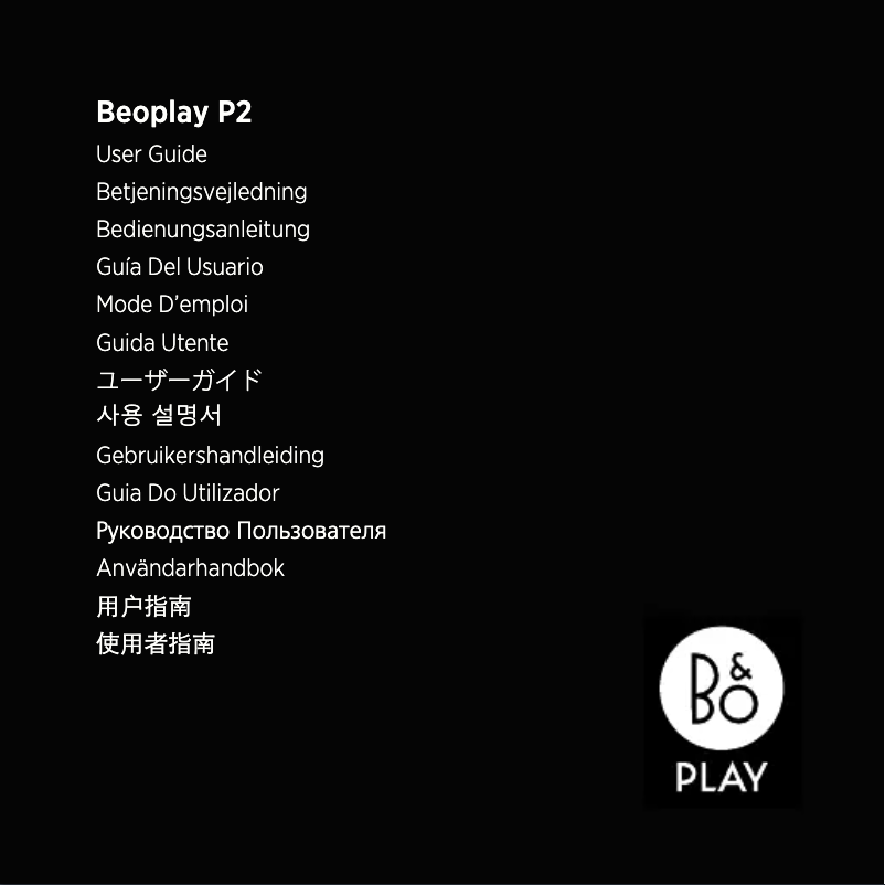 Image de la première page du manuel de l'appareil BeoPlay P2