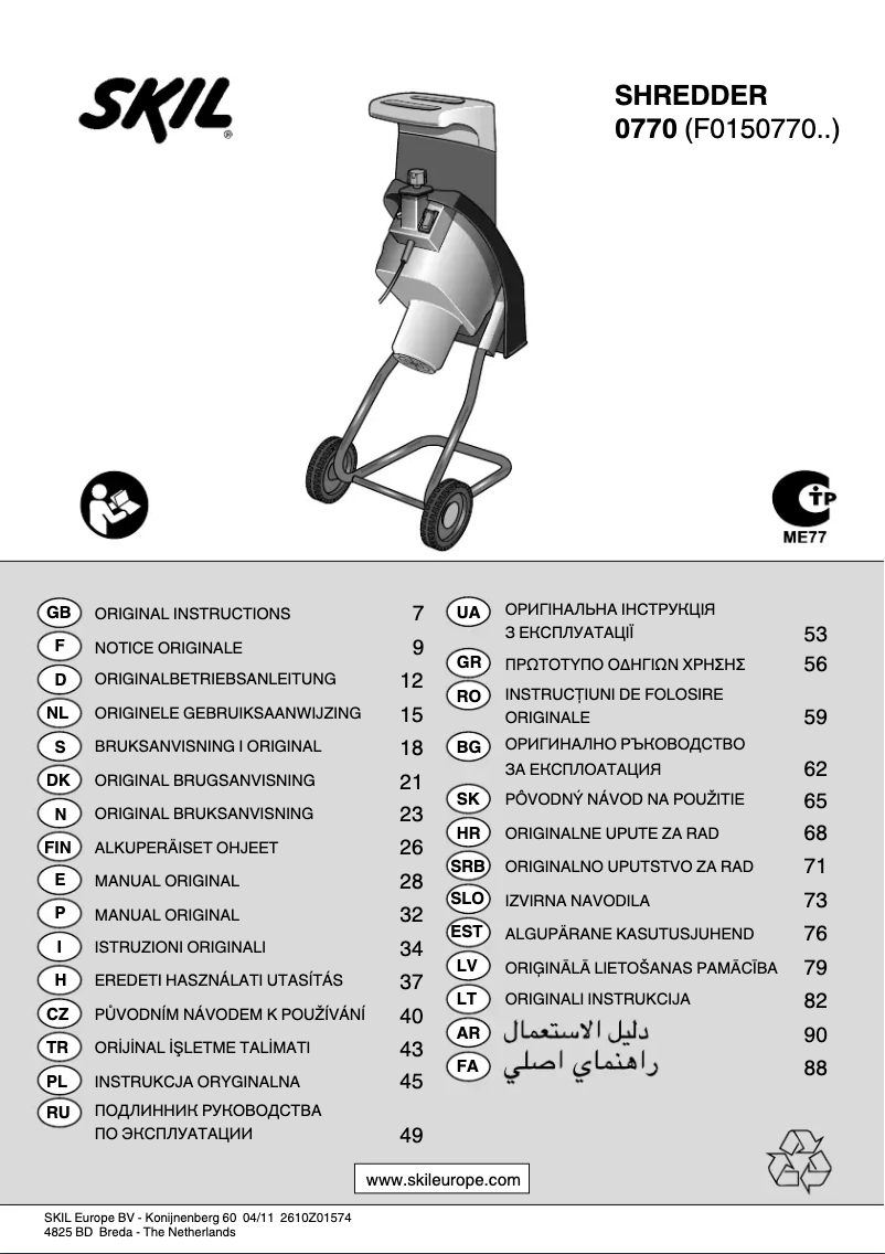Page 1 de la notice Manuel utilisateur Skil 0770