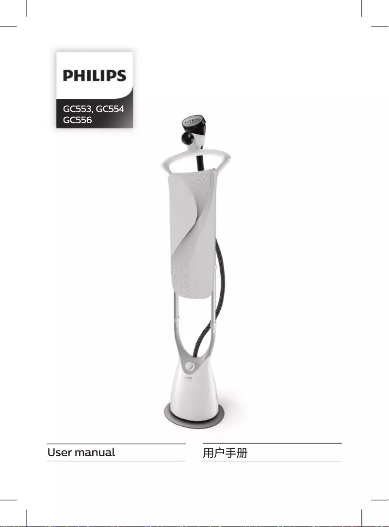 Image de la première page du manuel de l'appareil GC553