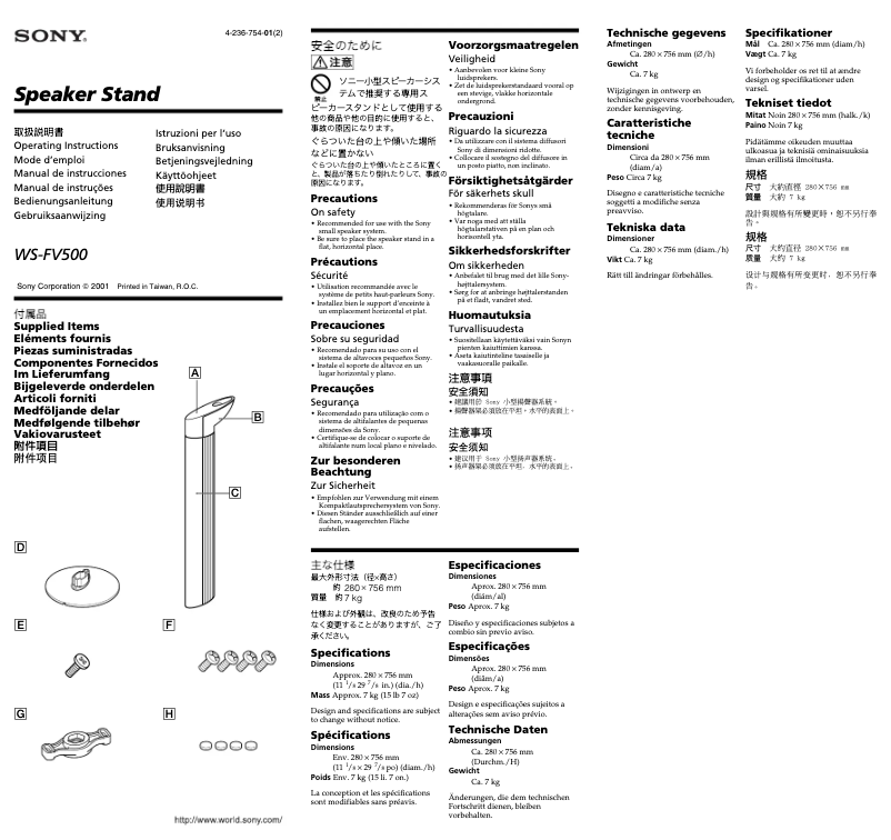 Página 1 del manual Manual de usuario Sony WS-FV500