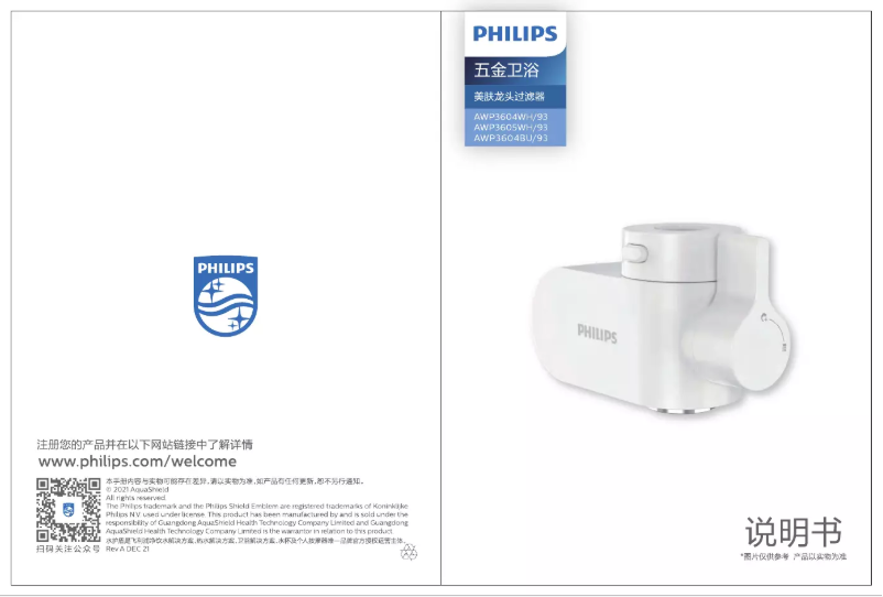 Page 1 de la notice Manuel utilisateur Philips AWP3604BU