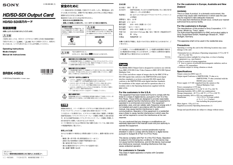 Página 1 del manual Manual de usuario Sony BRBK-HSD2