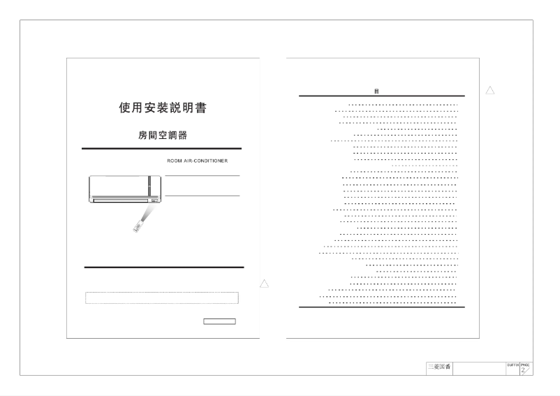 Image de la première page du manuel de l'appareil SRK50RE1