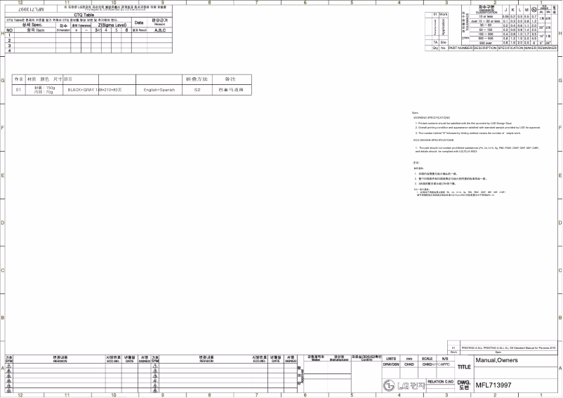 Page 1 de la notice Manuel utilisateur LG VM242C7