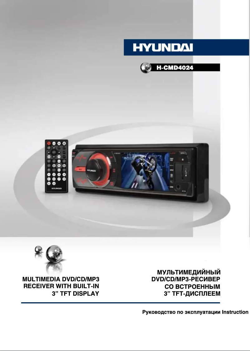 Page n°1 - Manuel utilisateur Hyundai H-CMD4024