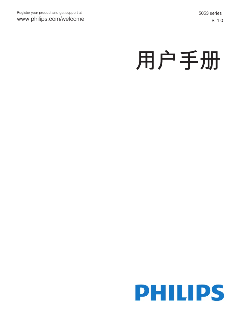 Page 1 de la notice Manuel utilisateur Philips 40PFF5053