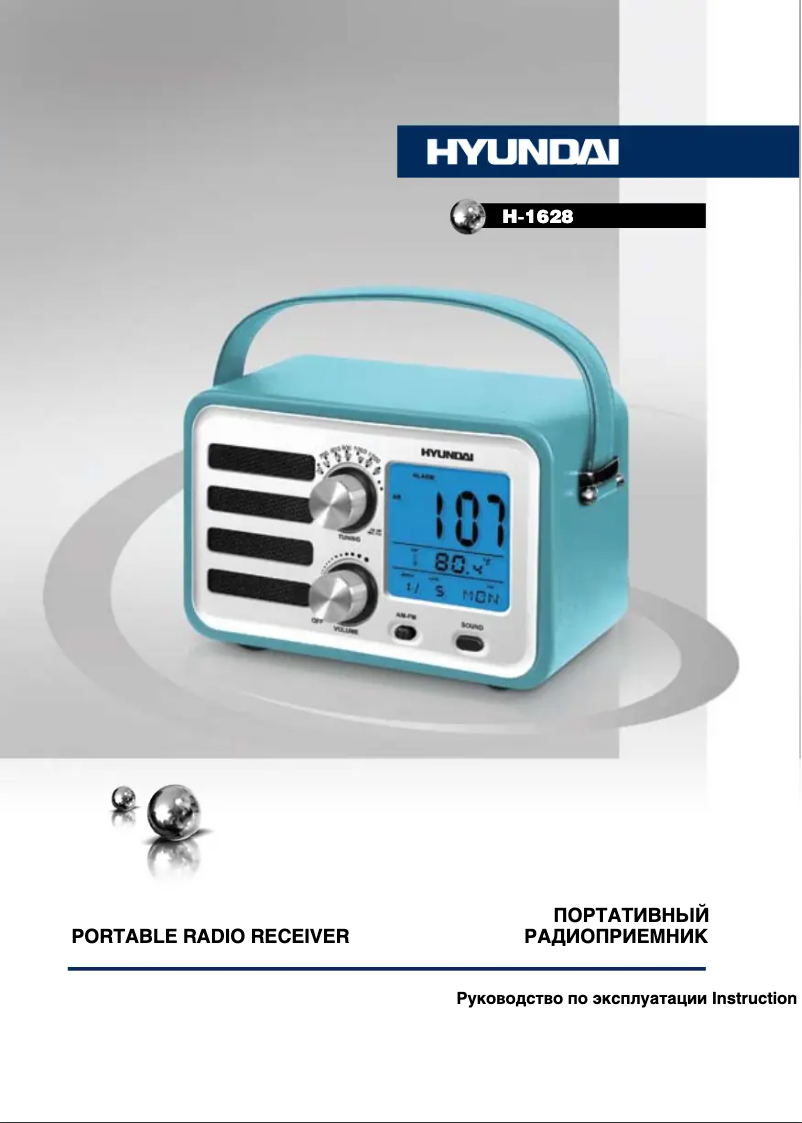 Page 1 de la notice Manuel utilisateur Hyundai H-1628