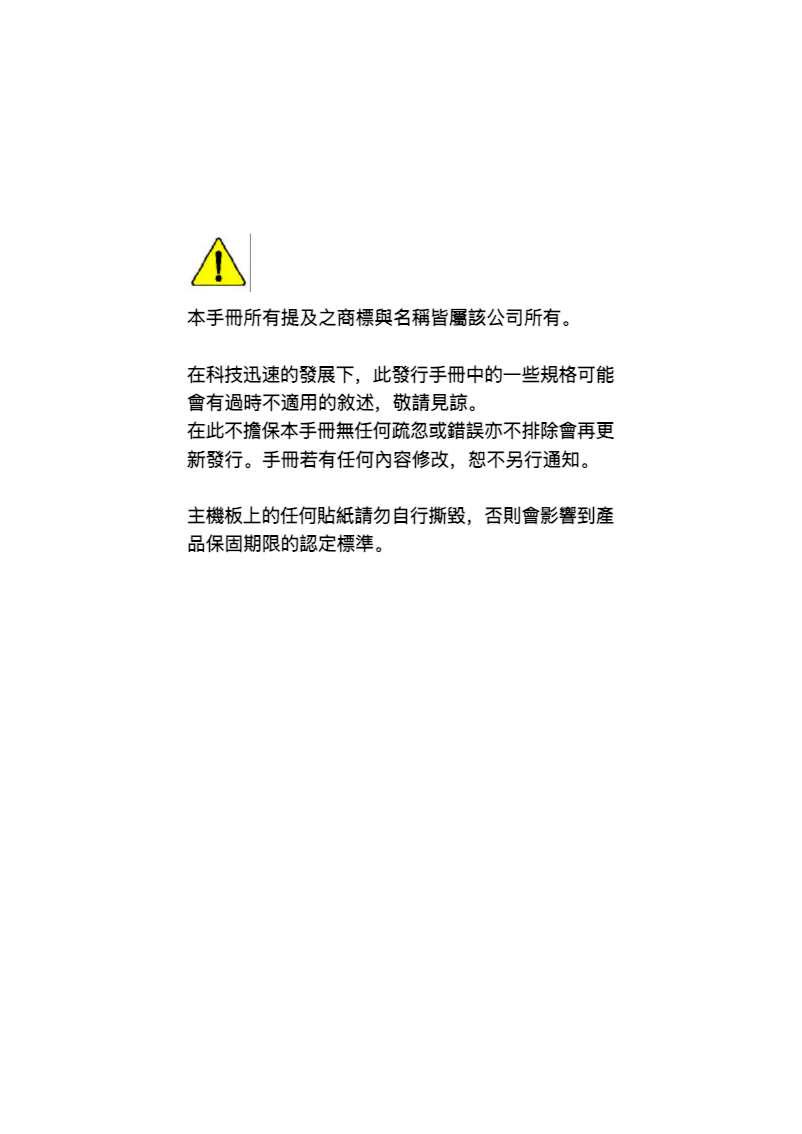 Page 1 de la notice Manuel utilisateur Gigabyte GA-8LD533-P