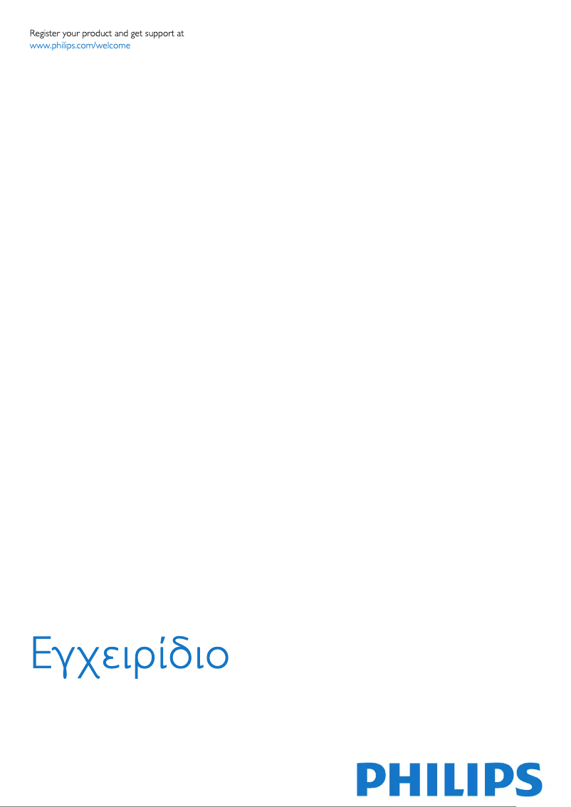 Page n°1 - Manuel utilisateur Philips 42PFK5609