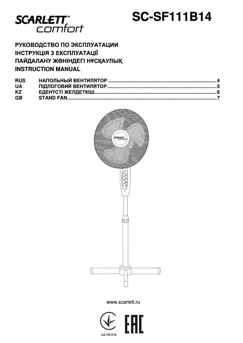 Page n°1 - Manuel utilisateur Scarlett SC-SF111B14