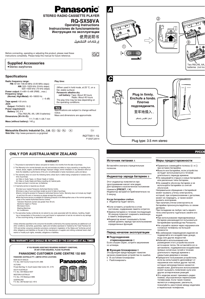 Image de la première page du manuel de l'appareil RQ-SX58