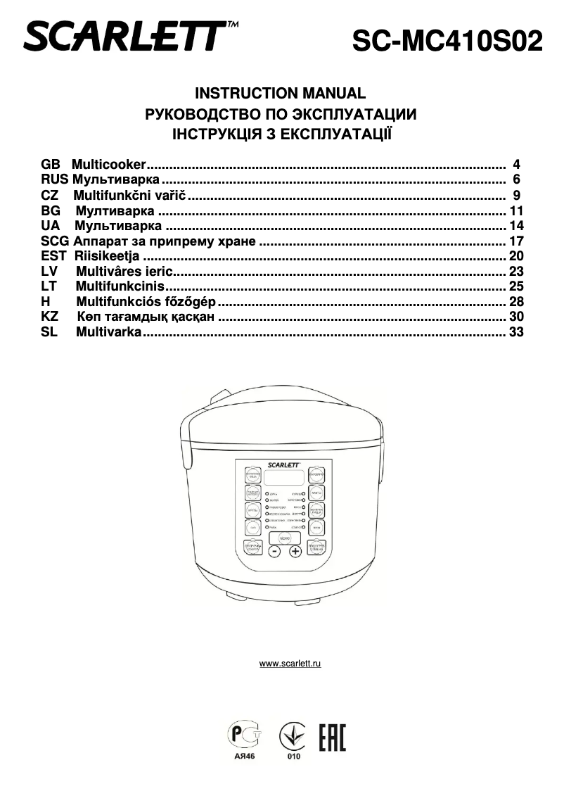 Page 1 de la notice Manuel utilisateur Scarlett SC-MC410S02