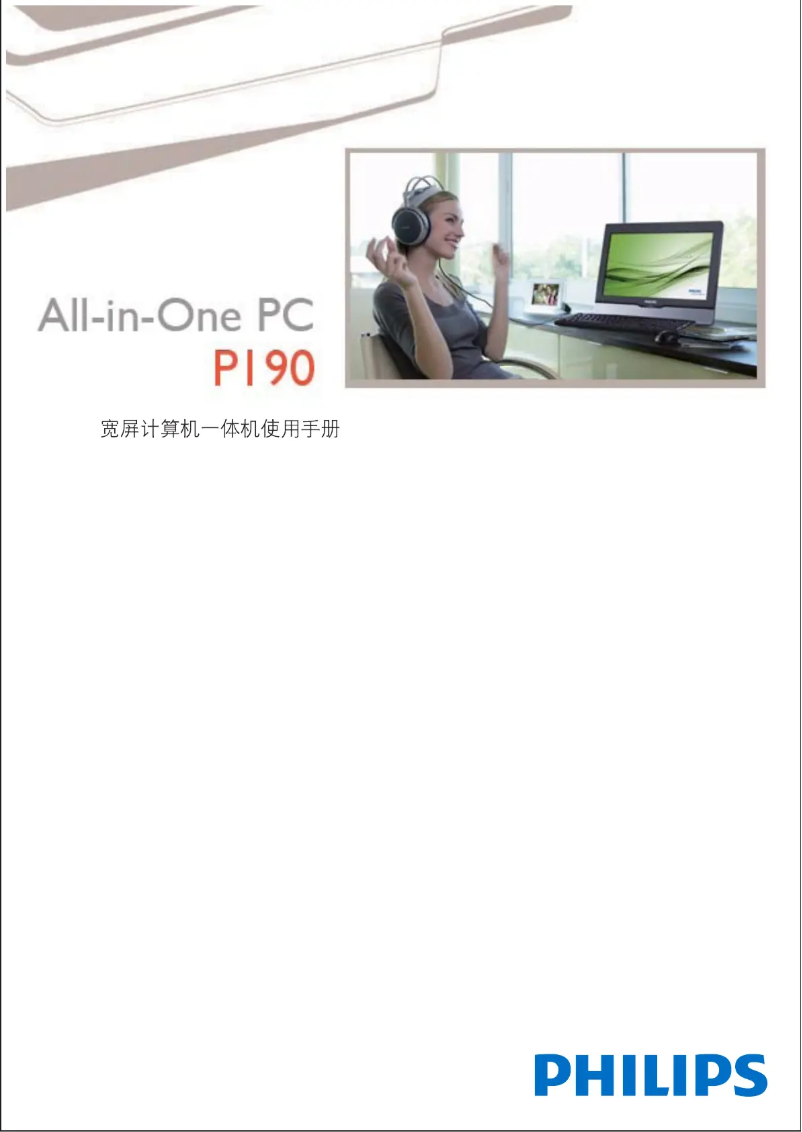 Image de la première page du manuel de l'appareil P190B1A01